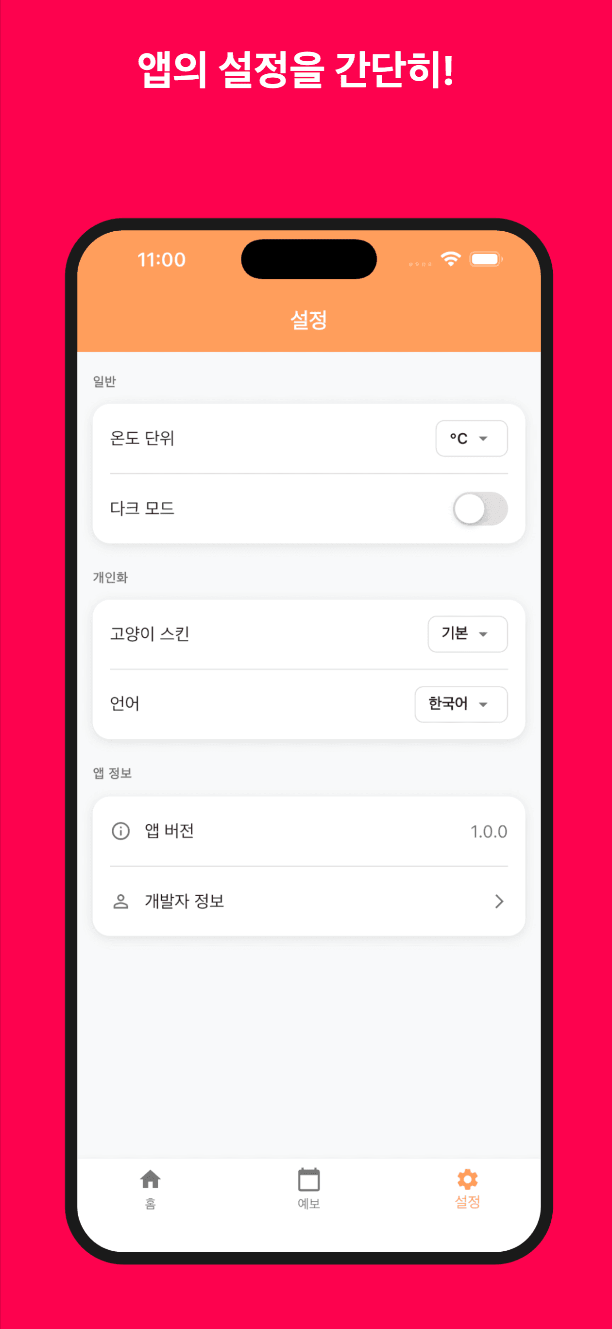 상세 날씨 정보