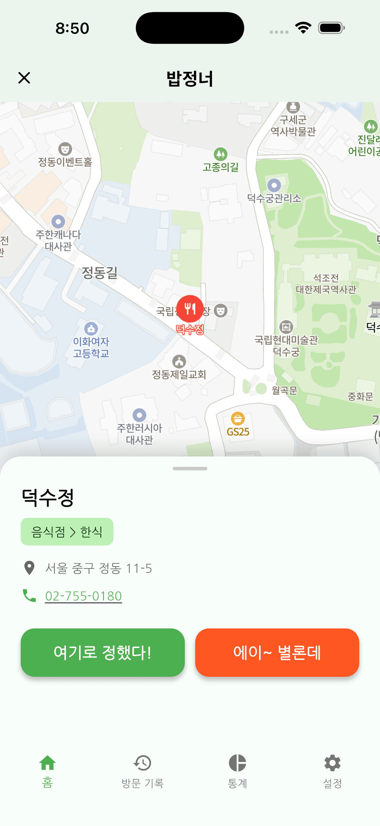 필터 설정 화면