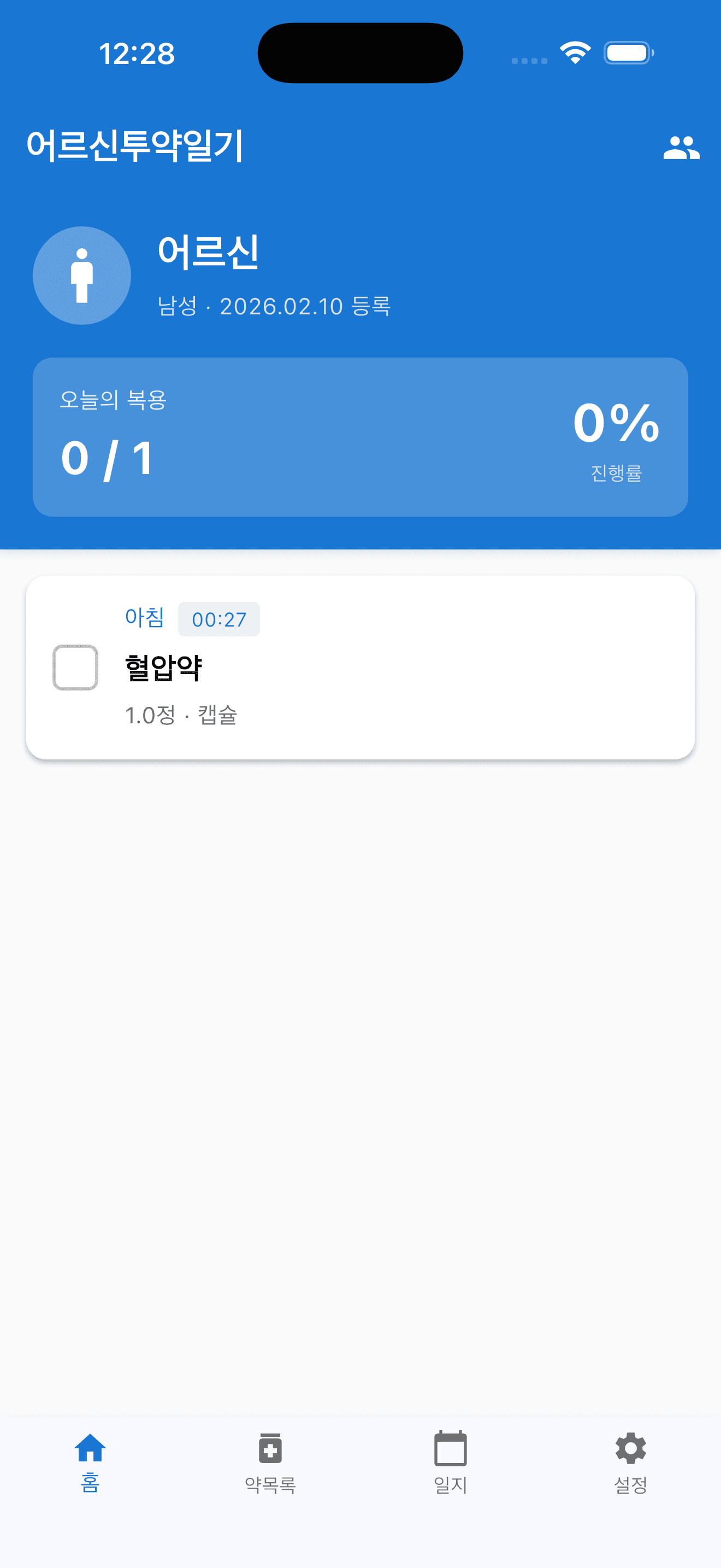 앱 화면